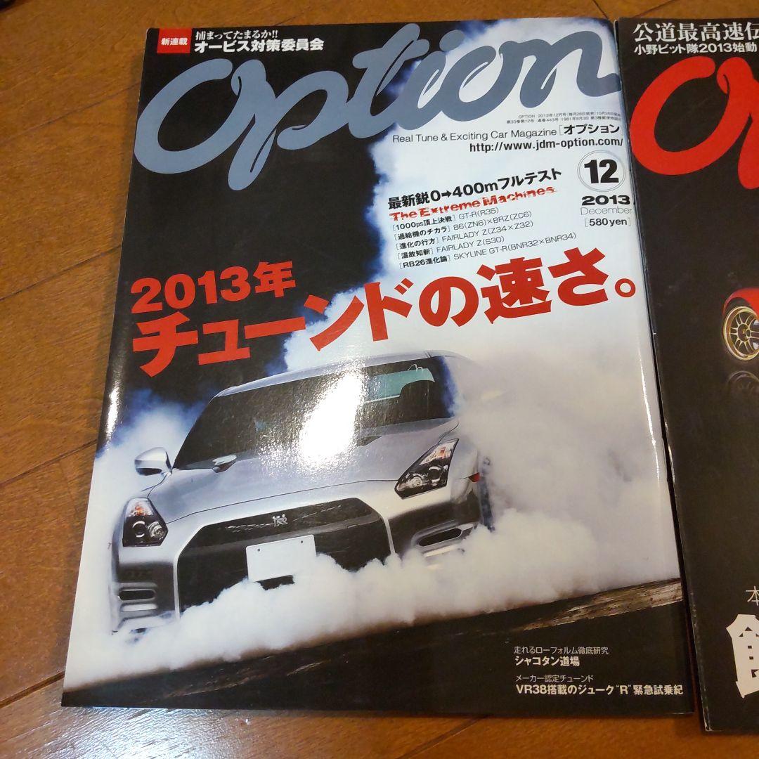 Option December 2013 & April 2013