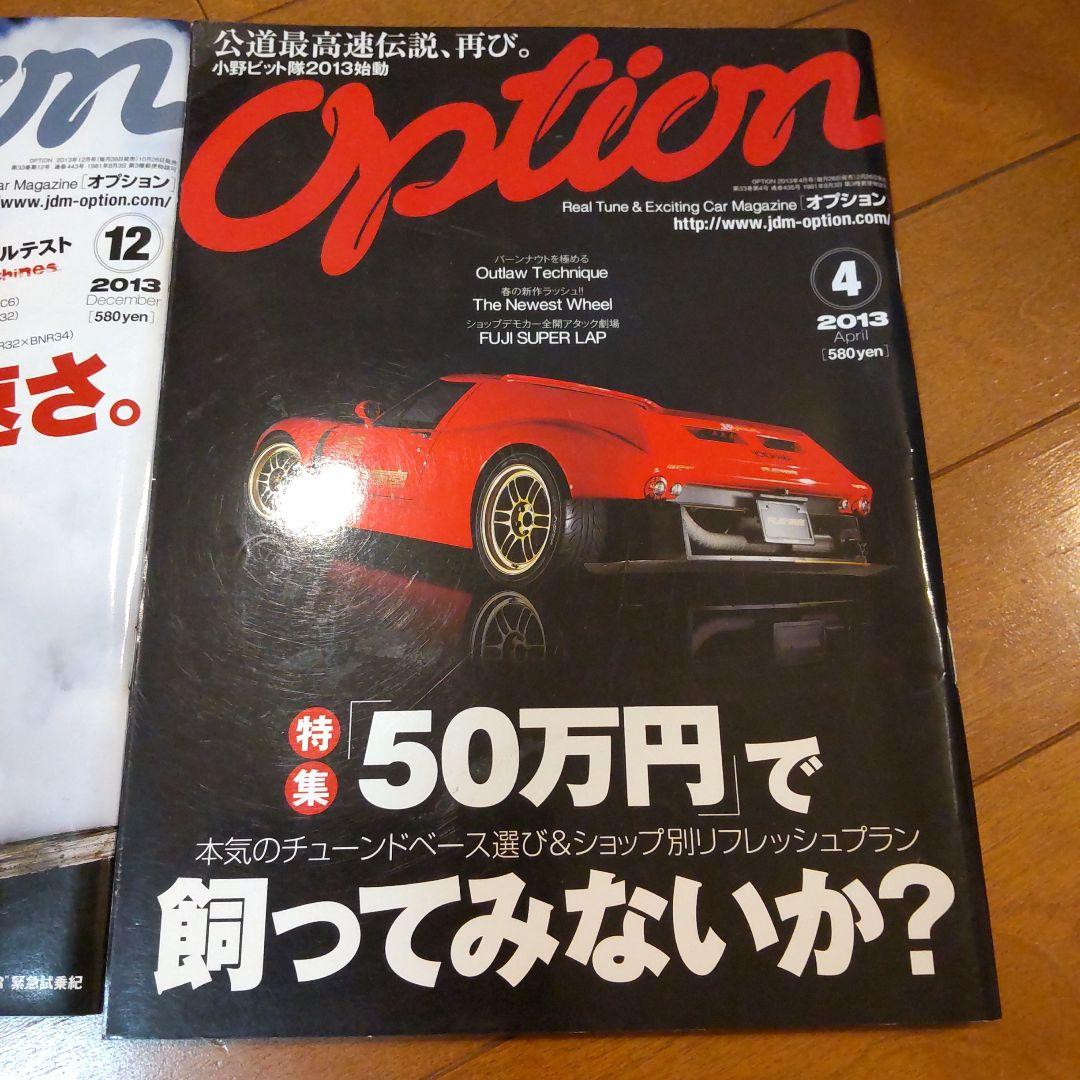 Option December 2013 & April 2013