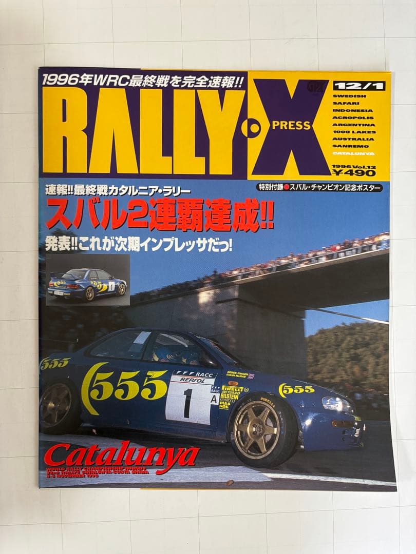 RALLY-X PRESS 1996 10-Volume Set