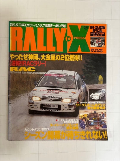 RALLY-X PRESS 1996 10-Volume Set