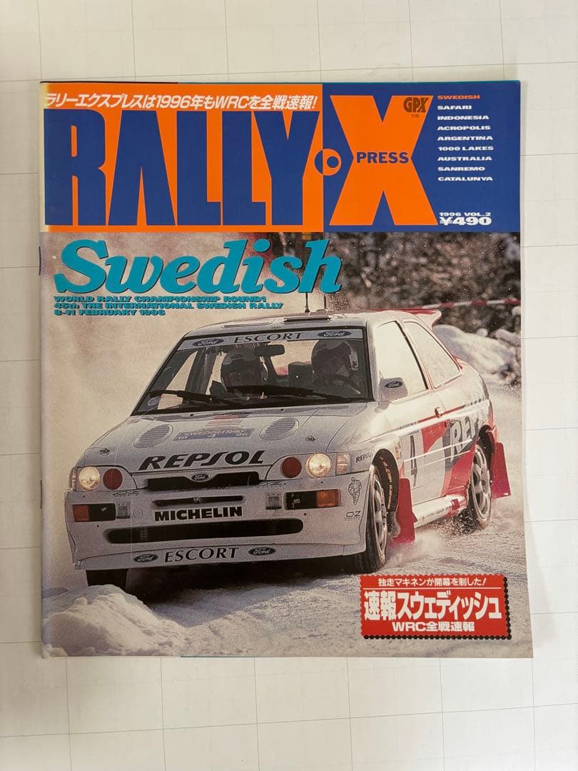 RALLY-X PRESS 1996 10-Volume Set