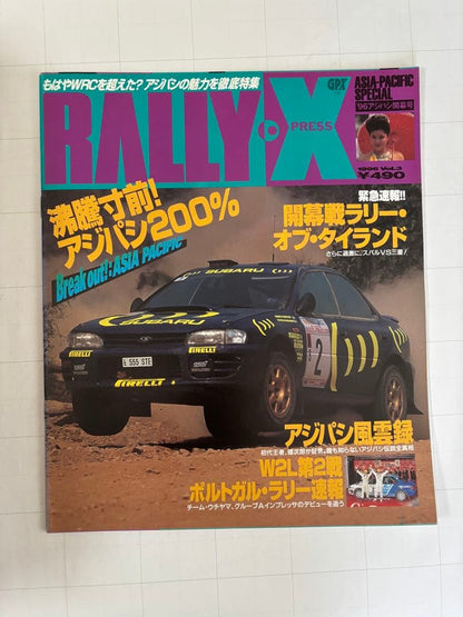 RALLY-X PRESS 1996 10-Volume Set