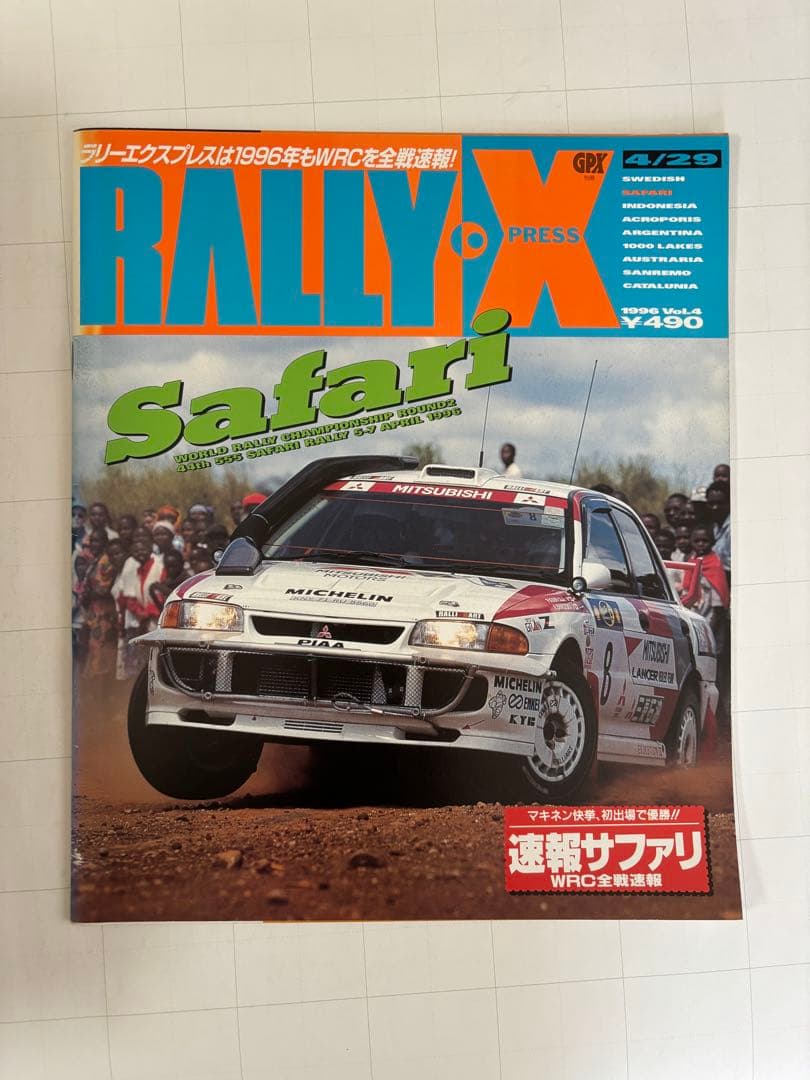 RALLY-X PRESS 1996 10-Volume Set