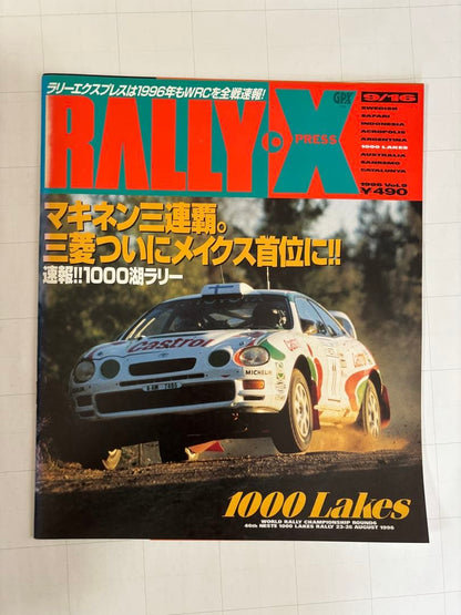 RALLY-X PRESS 1996 10-Volume Set