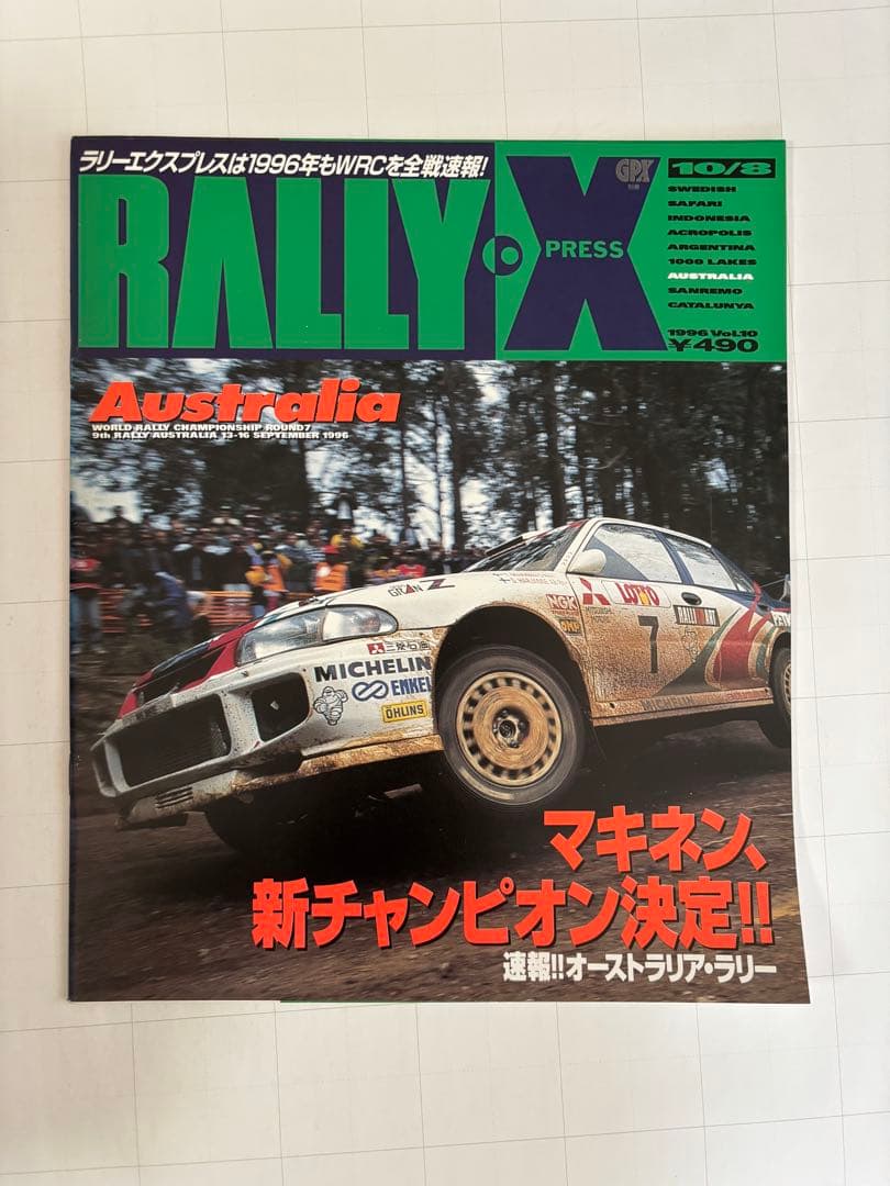 RALLY-X PRESS 1996 10-Volume Set