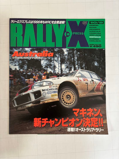 RALLY-X PRESS 1996 10-Volume Set