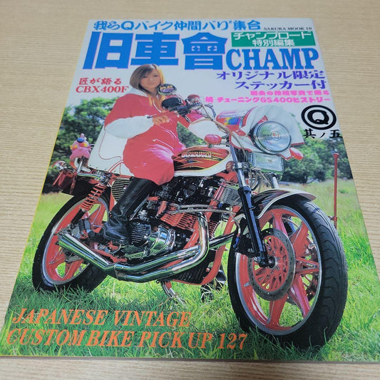 Old Car Club Champ No. 5