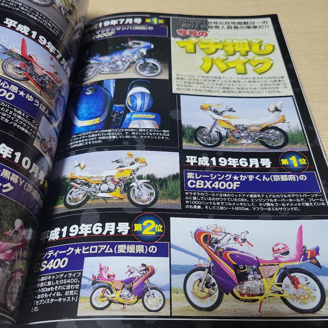 Old Car Club Champ No. 5