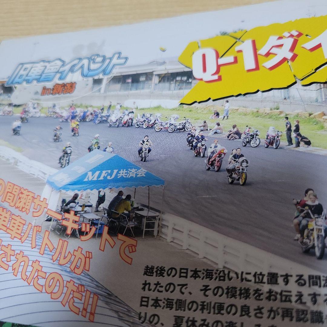 Old Car Club Champ No. 5