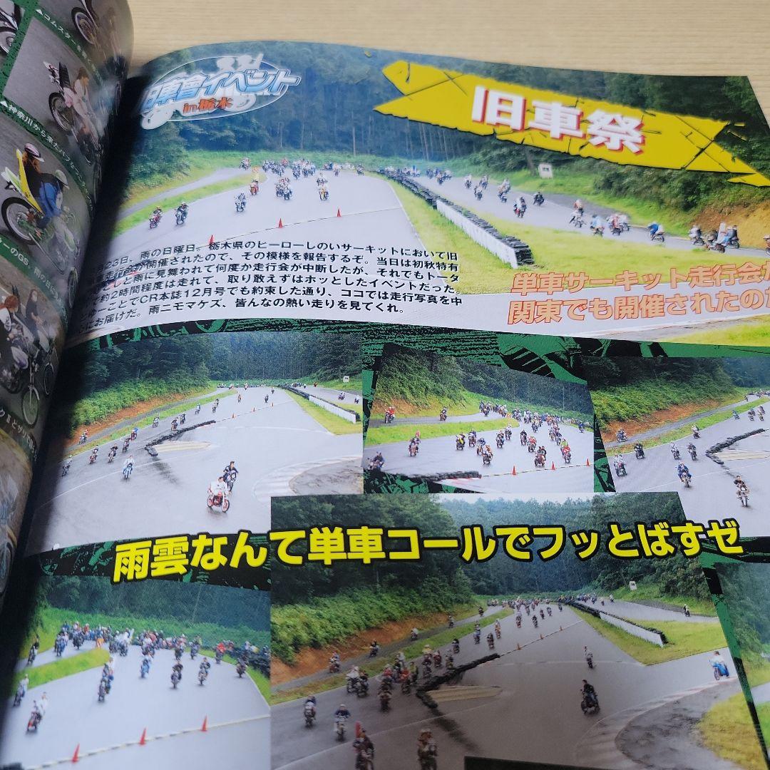 Old Car Club Champ No. 5