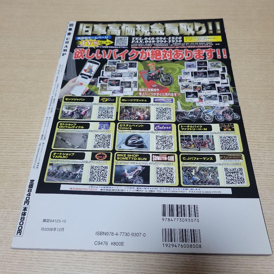 Old Car Club Champ No. 5