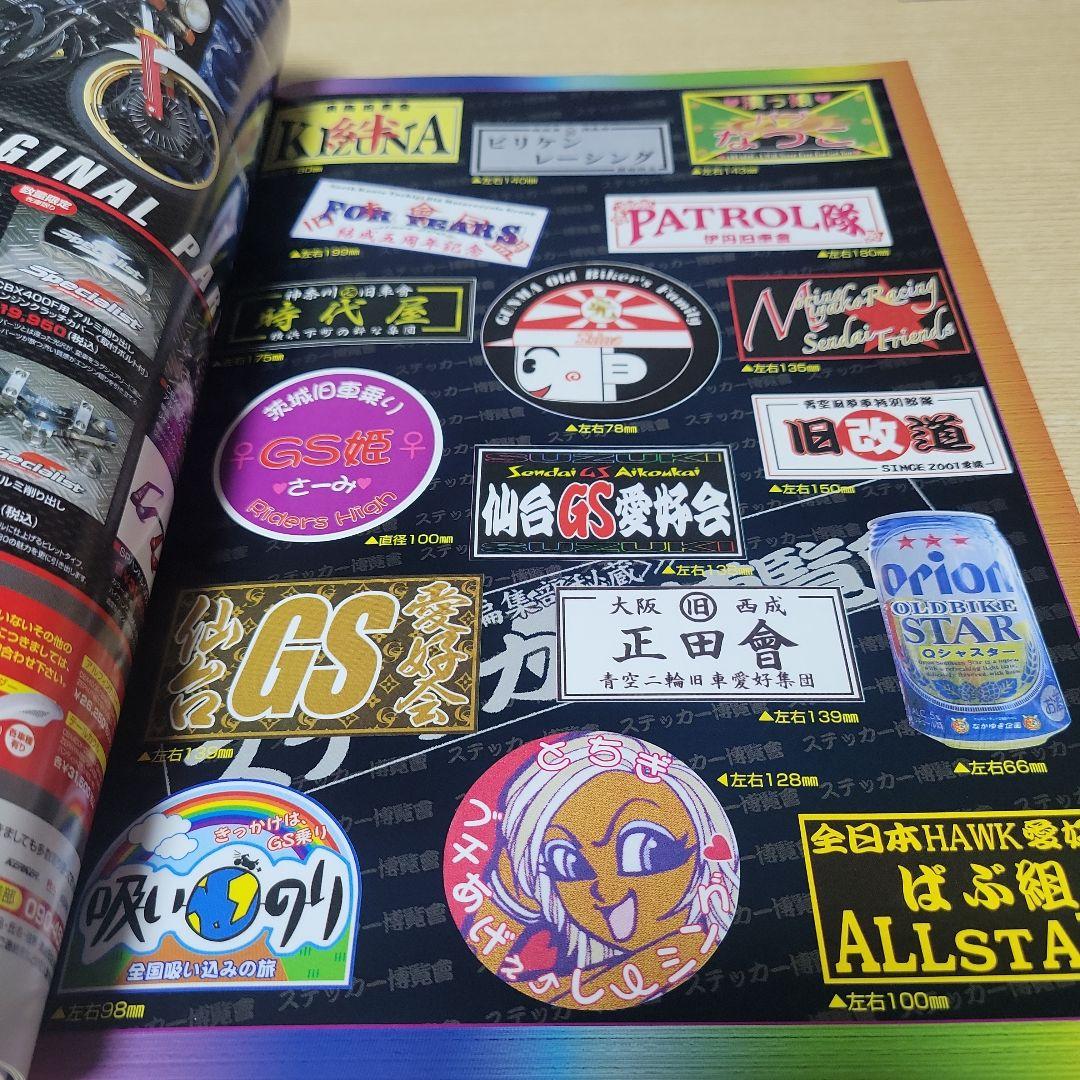 Old Car Club Champ No. 5