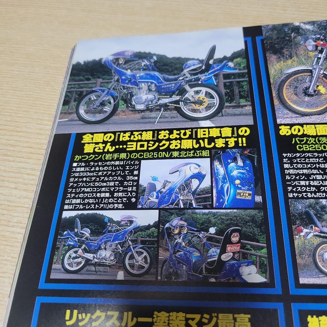 Old Car Club Champ No. 5