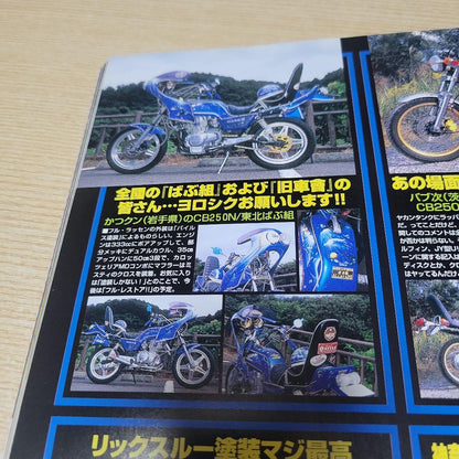 Old Car Club Champ No. 5