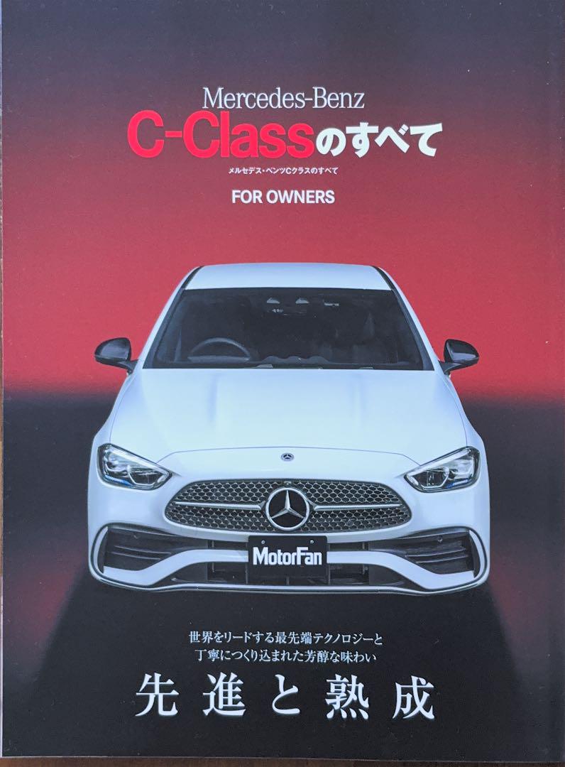 Mercedes-Benz C-Class Complete Guide (For Owners)