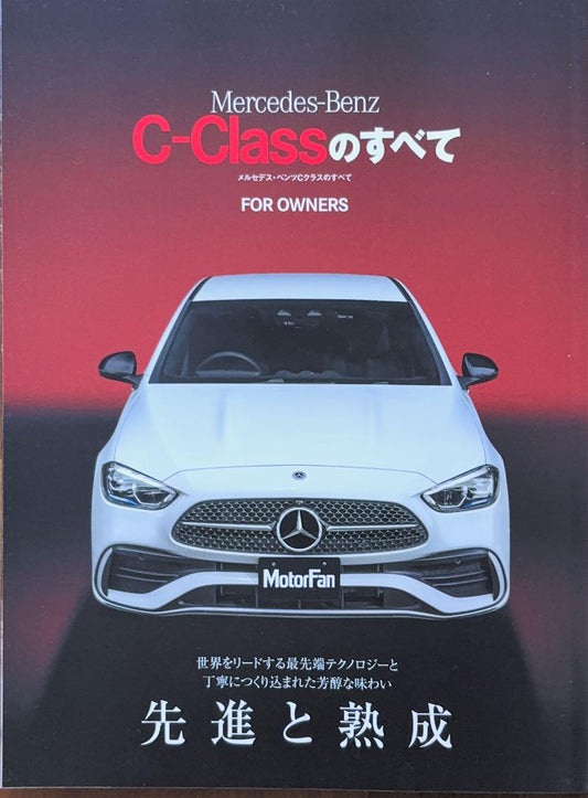 Mercedes-Benz C-Class Complete Guide (For Owners)