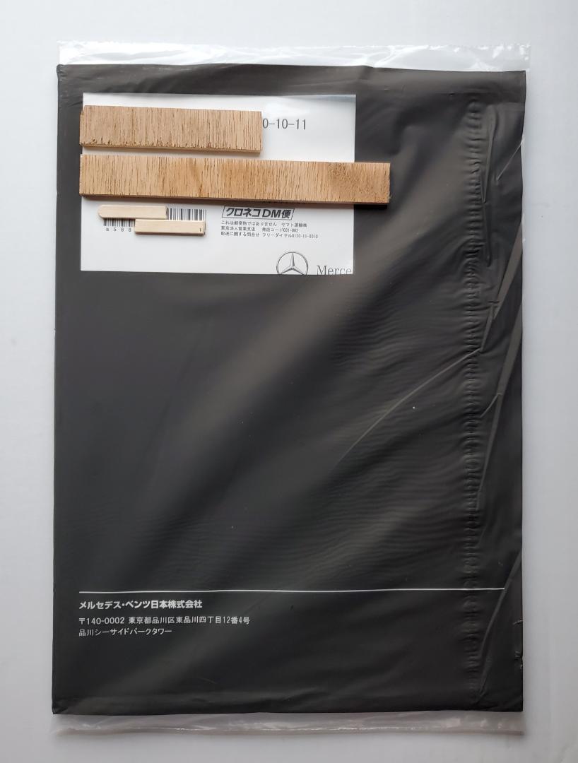 Mercedes-Benz me No.015