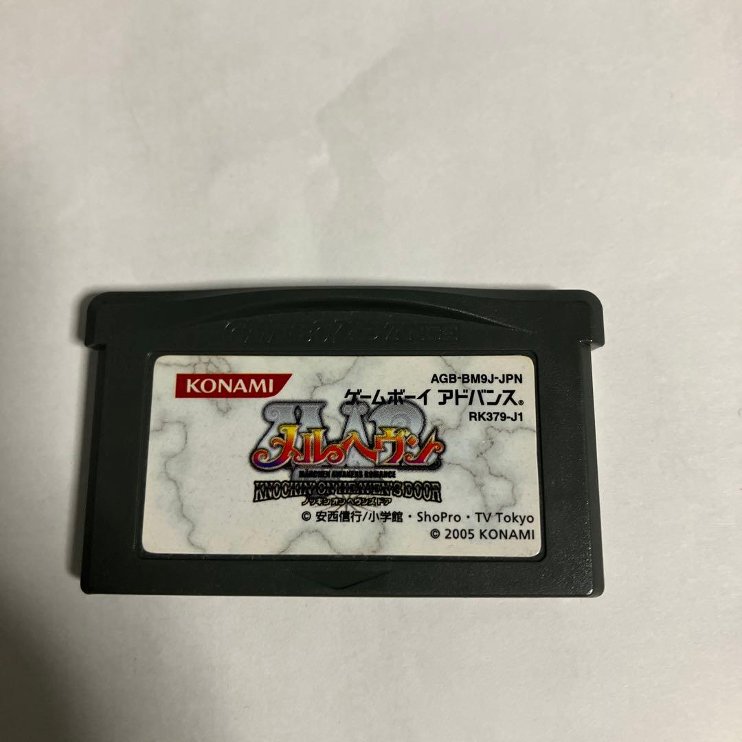 Merhvevn~KNOCKIN'ON HEAVEN'S DOOR~ GBA Game