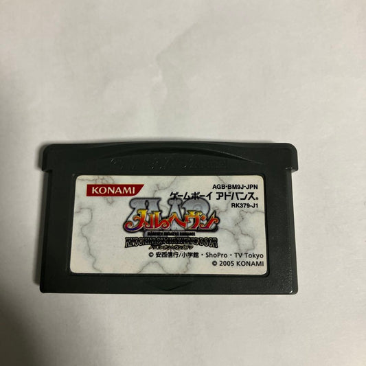 Merhvevn~KNOCKIN'ON HEAVEN'S DOOR~ GBA Game