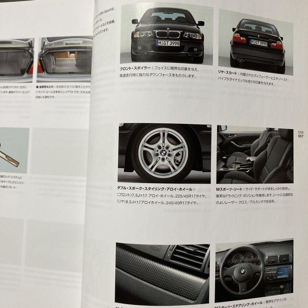 007 Bond Cars Including BMW i8 New Car Catalog 5 Points