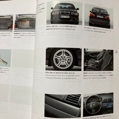 007 Bond Cars Including BMW i8 New Car Catalog 5 Points