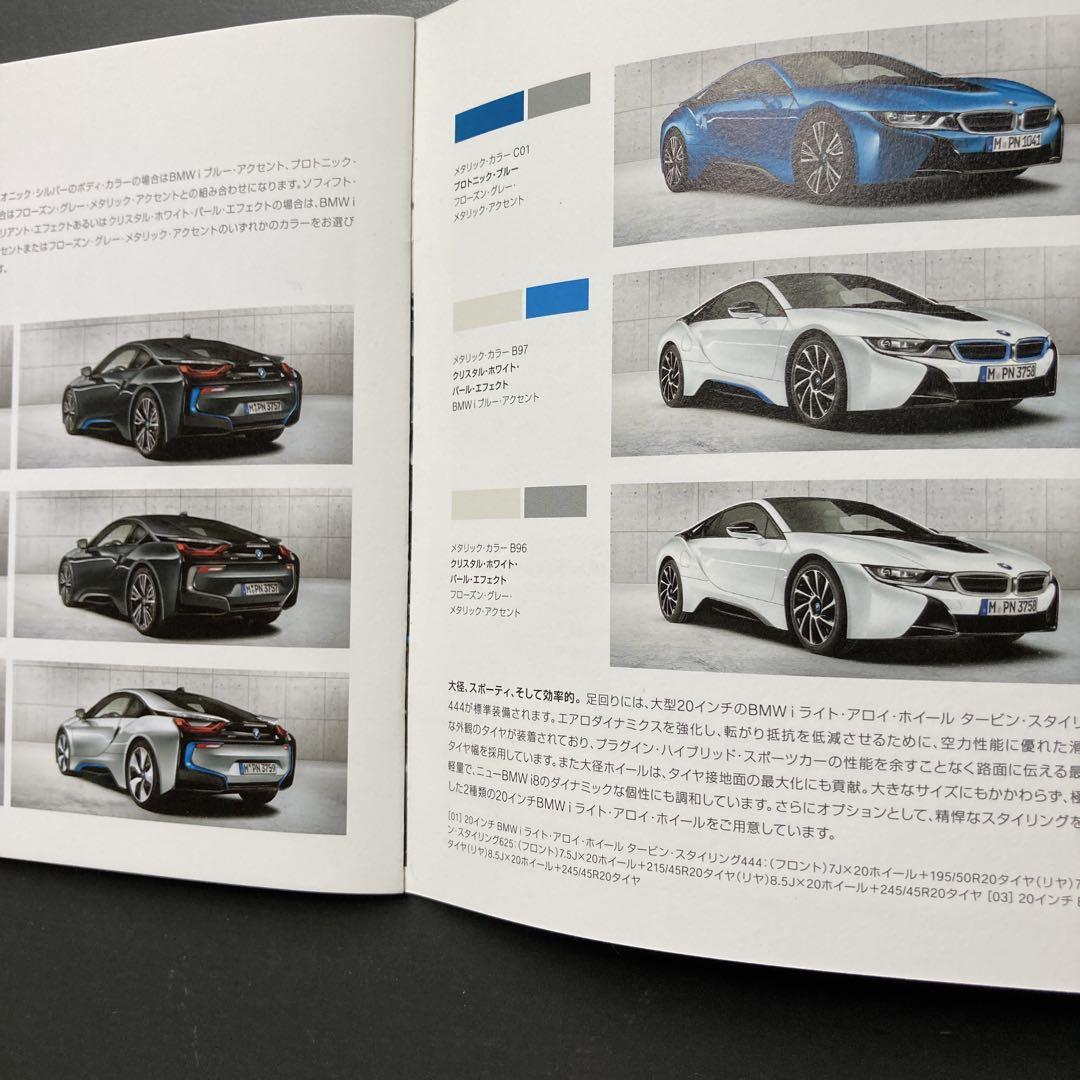 007 Bond Cars Including BMW i8 New Car Catalog 5 Points