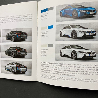 007 Bond Cars Including BMW i8 New Car Catalog 5 Points