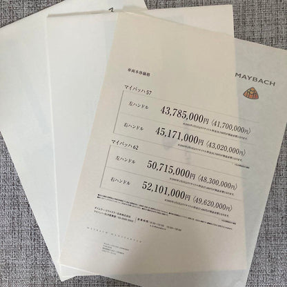 MAYBACH Maybach Catalog Set