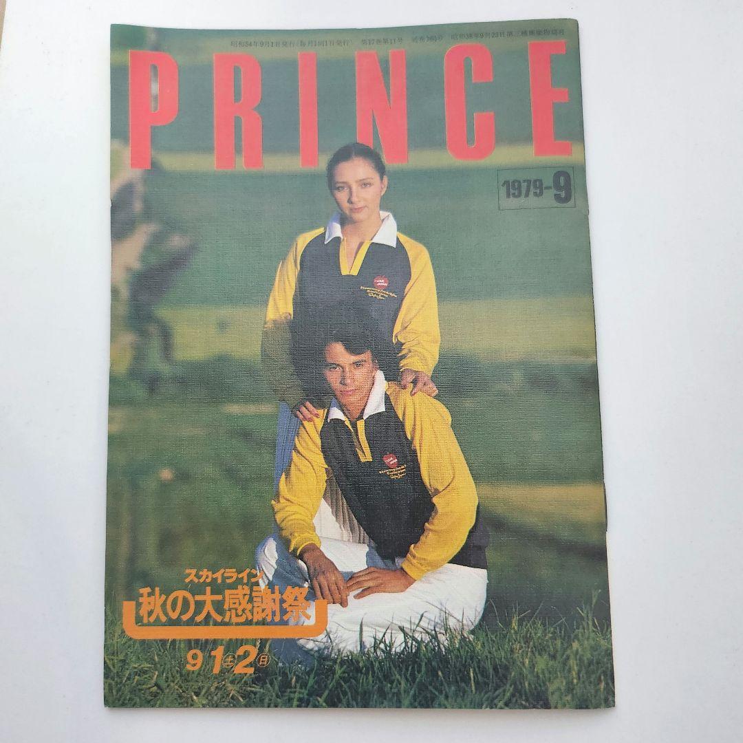 Nissan Catalog PRINCE 1969