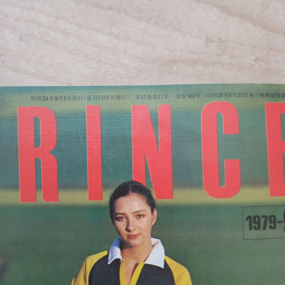 Nissan Catalog PRINCE 1969