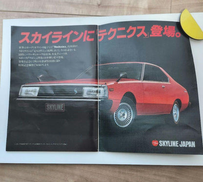 Nissan Catalog PRINCE 1969