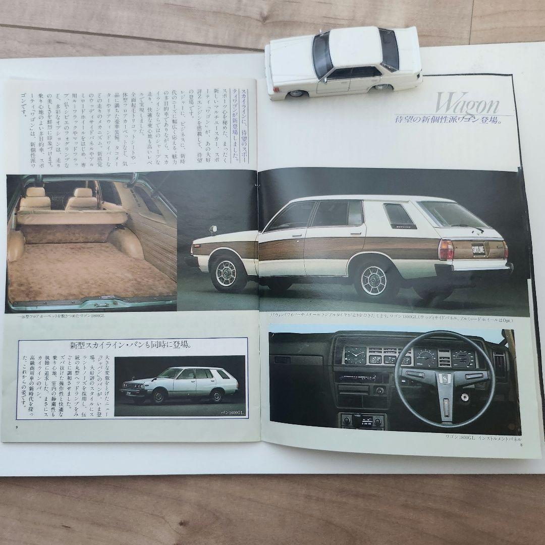 Nissan Catalog PRINCE 1969