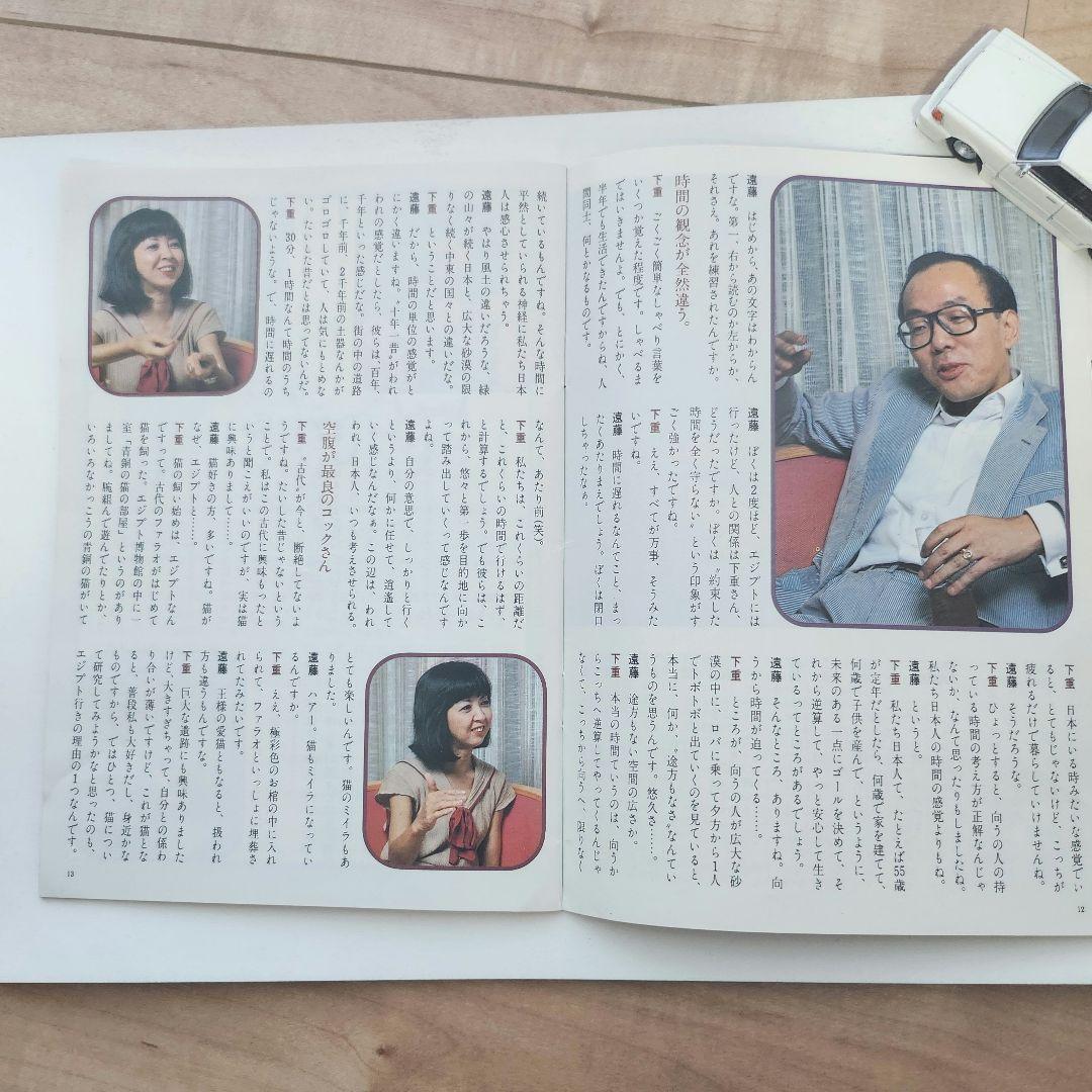 Nissan Catalog PRINCE 1969