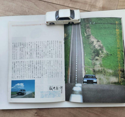 Nissan Catalog PRINCE 1969