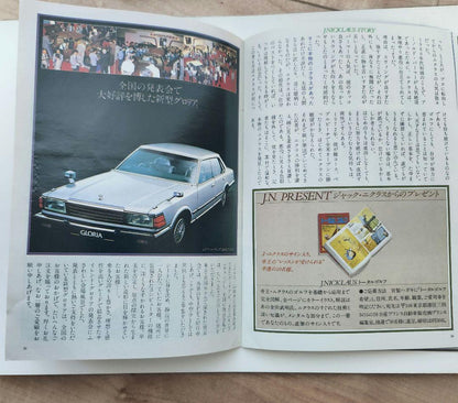 Nissan Catalog PRINCE 1969