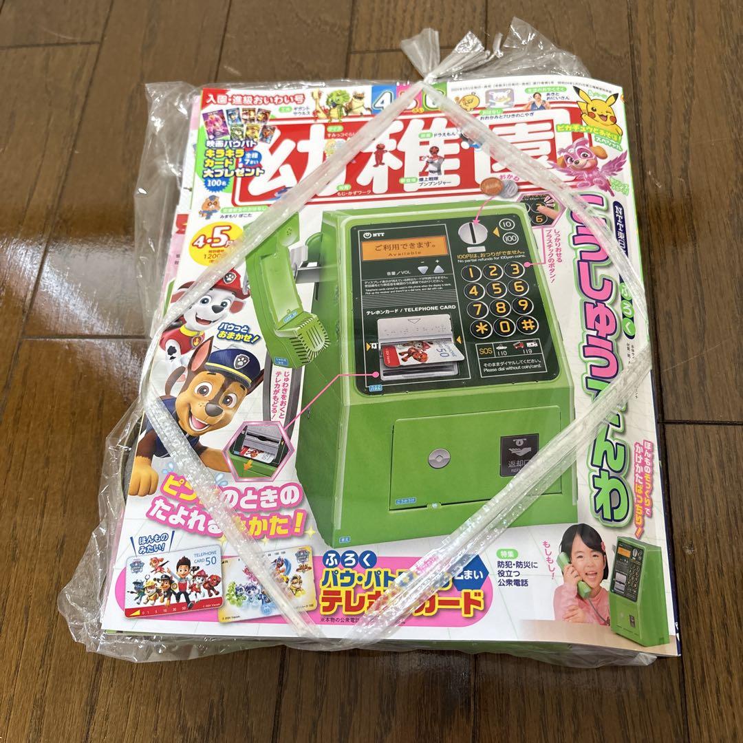 Preschool Magazine April 2023 Paw Patrol Bonus