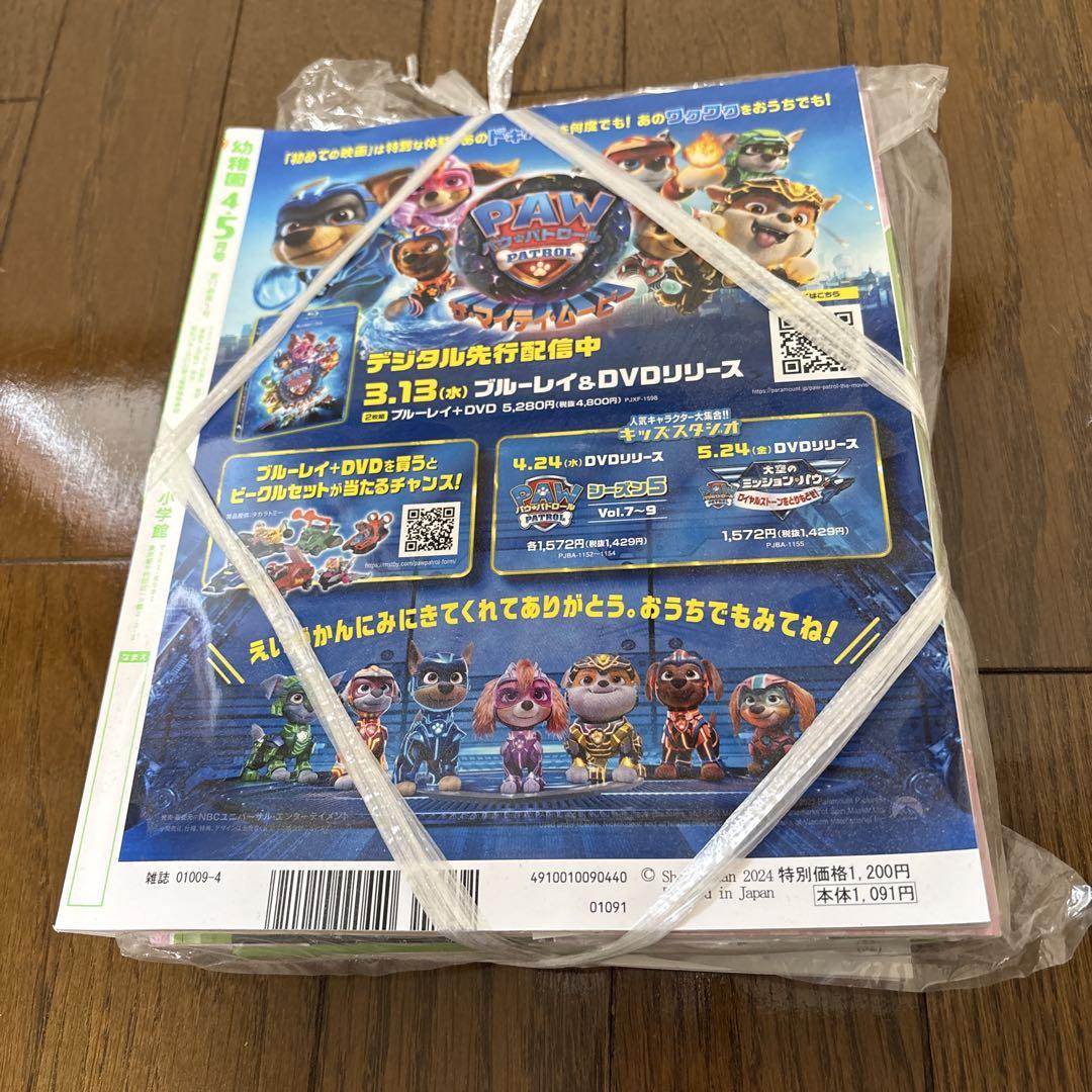 Preschool Magazine April 2023 Paw Patrol Bonus