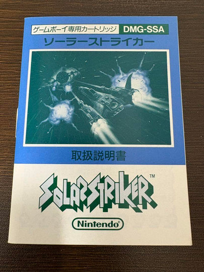 Solar Striker Game Boy Software