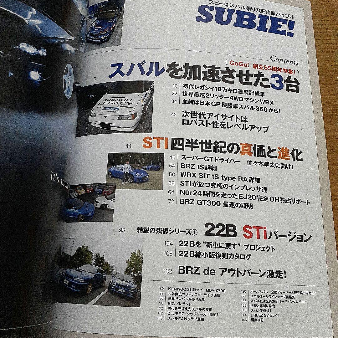 SUBIE! STI Half Century's True Value and Evolution Permanent Edition