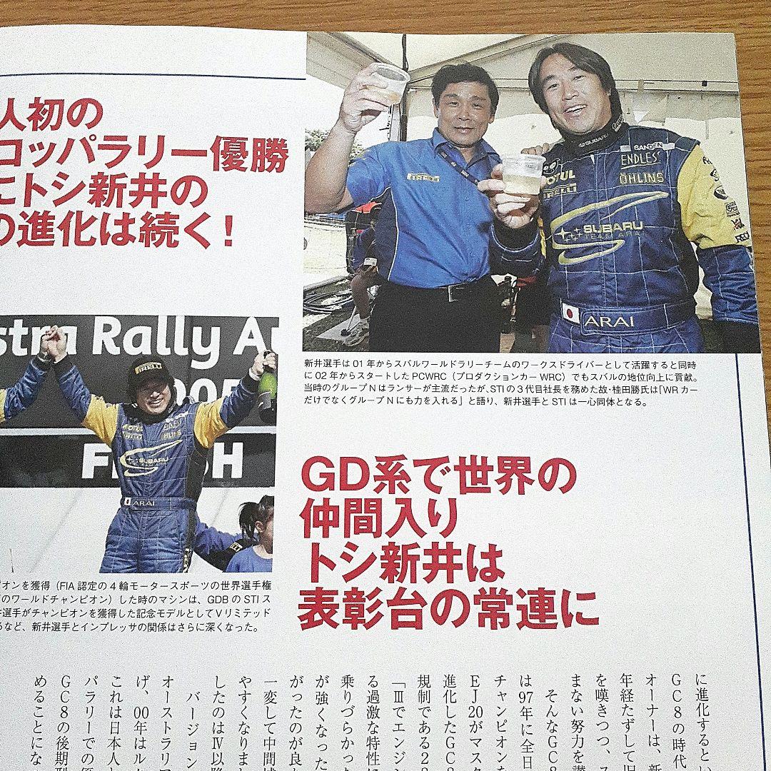 SUBIE! STI Half Century's True Value and Evolution Permanent Edition