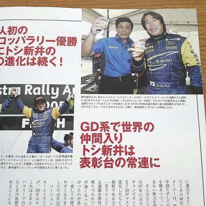 SUBIE! STI Half Century's True Value and Evolution Permanent Edition