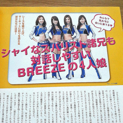 SUBIE! STI Half Century's True Value and Evolution Permanent Edition