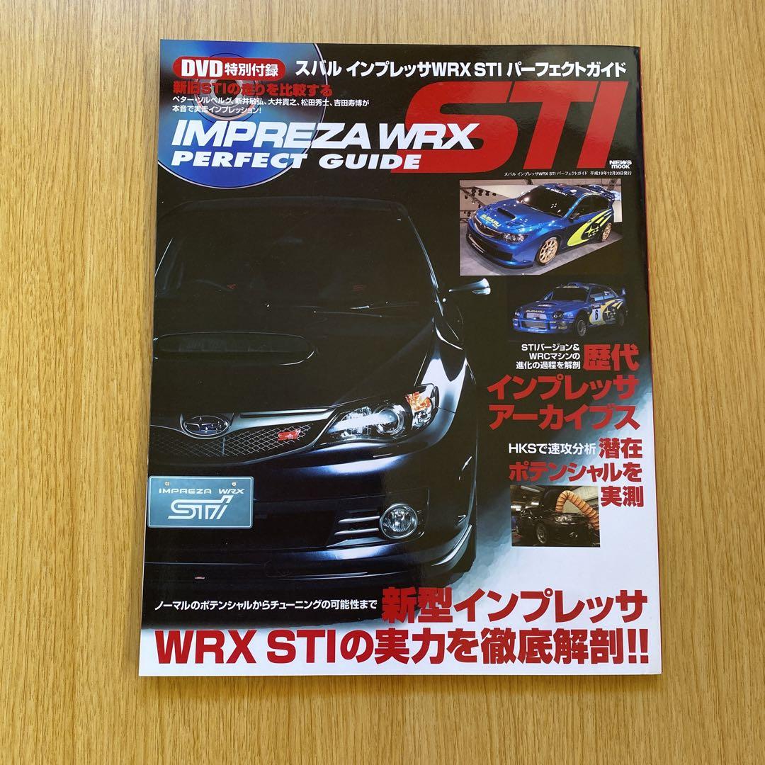 Perfect Guide to IMPREZA WRX STI
