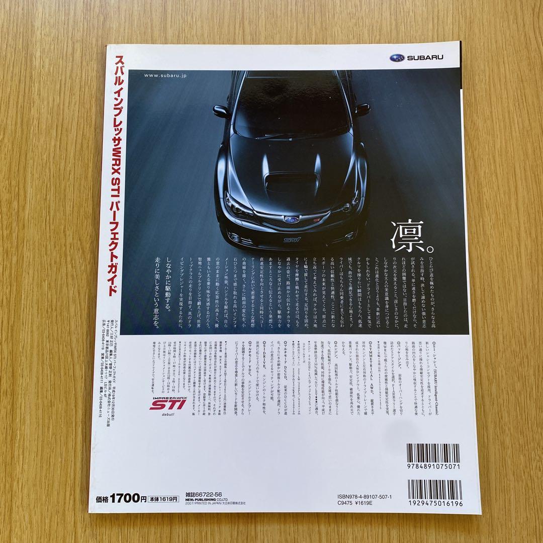 Perfect Guide to IMPREZA WRX STI