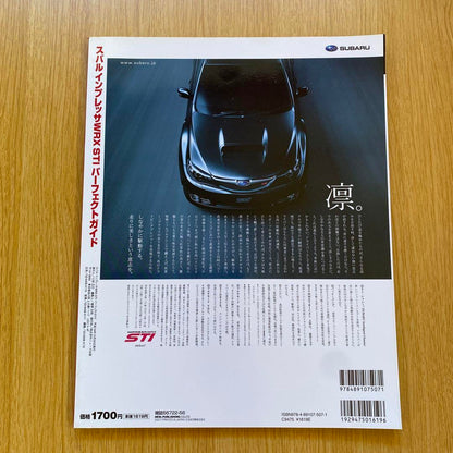 Perfect Guide to IMPREZA WRX STI
