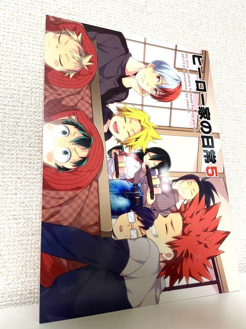 My Hero Academia Doujinshi [HERO:TYPE]