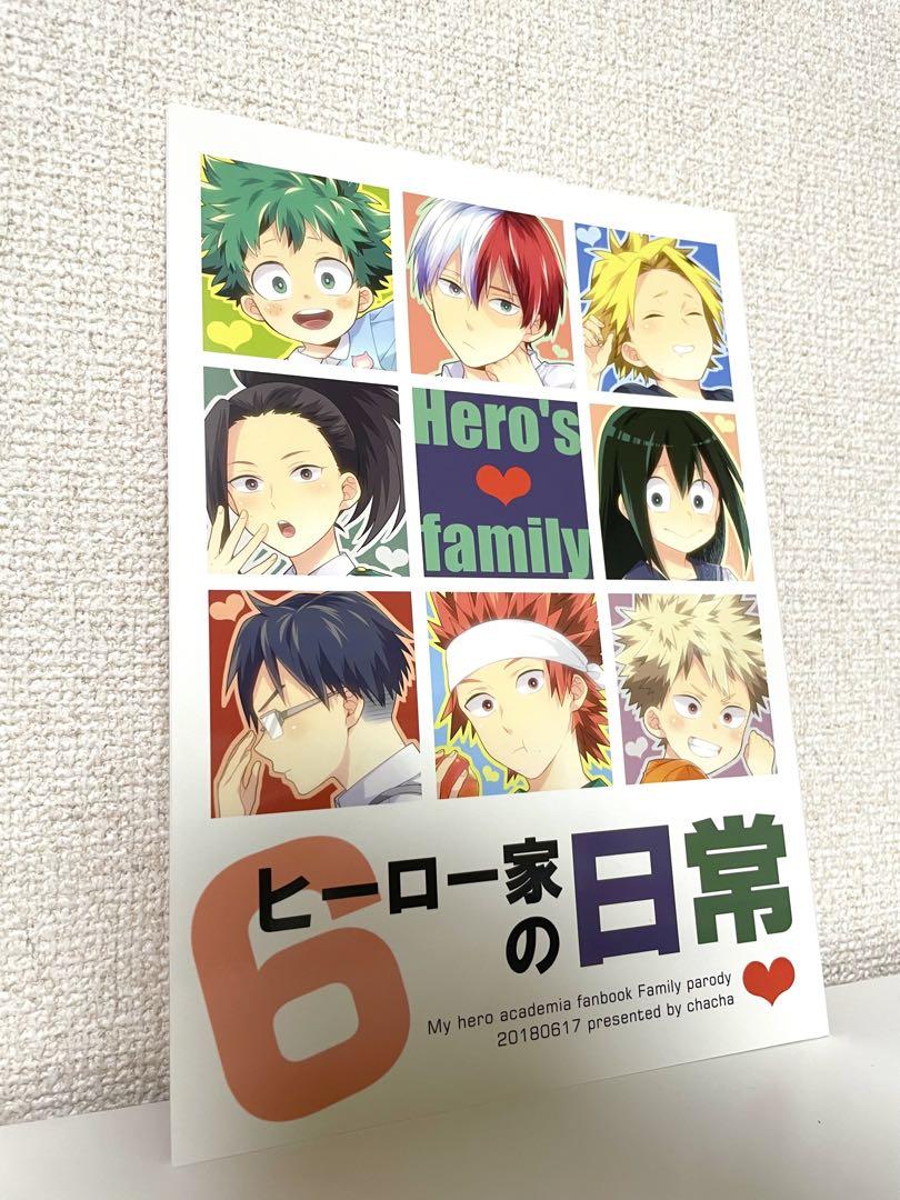 My Hero Academia Doujinshi [HERO:TYPE]