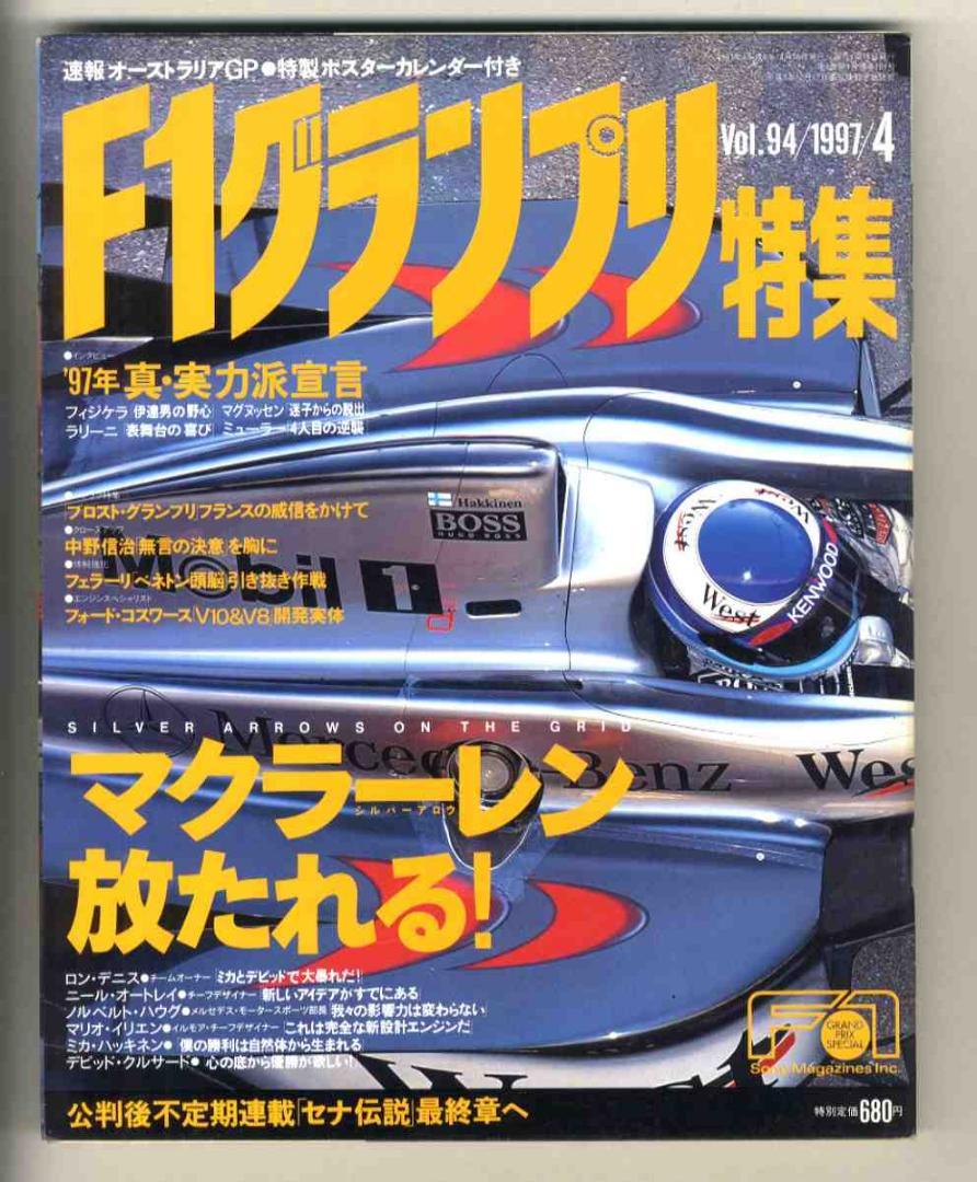 [Ma0220] 1997.4 F1 Grand Prix Special
