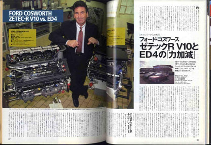 [Ma0220] 1997.4 F1 Grand Prix Special