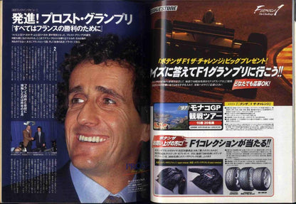 [Ma0220] 1997.4 F1 Grand Prix Special